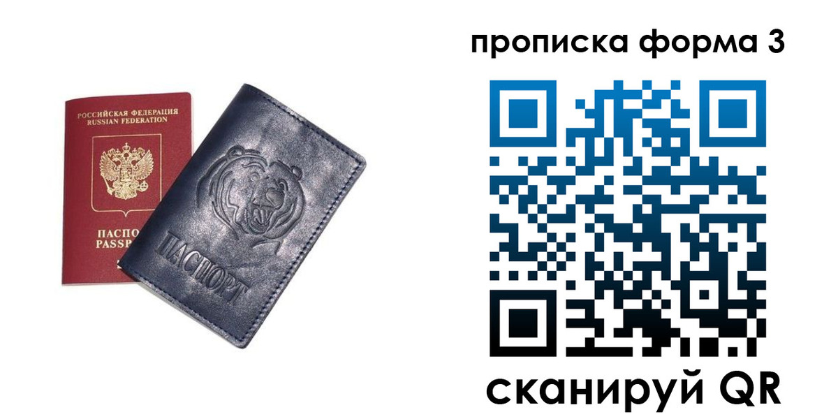 регистрация в Волжском