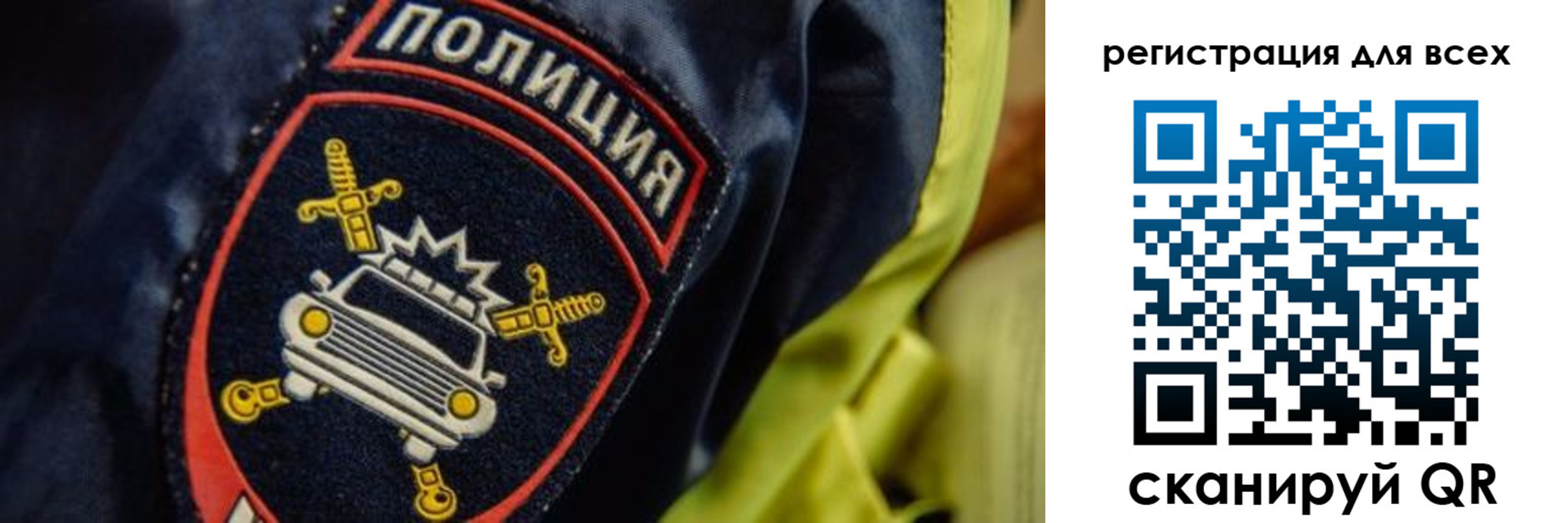 прописка законно в Волжском
