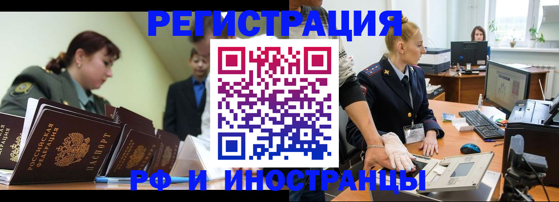 где прописаться в Волжском
