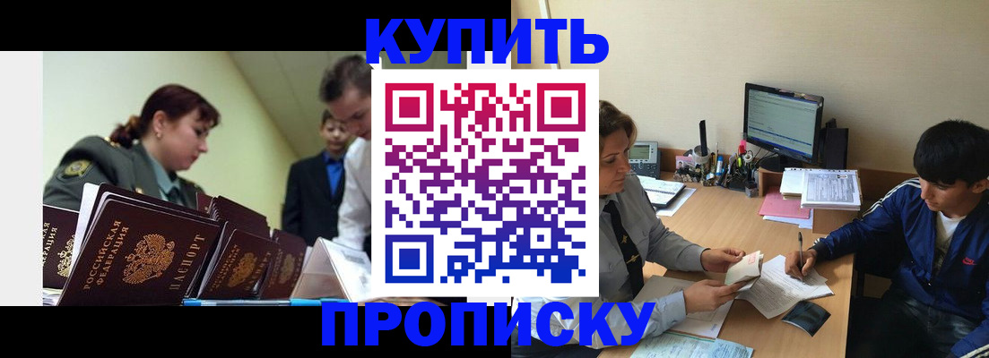 пропишу в квартире в Волжском