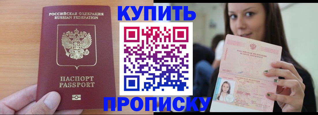 временная регистрация 2025 в Волжском